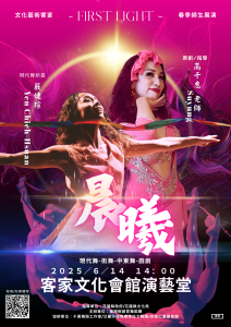 蓮極緻創意舞蹈團2025春季年度展演