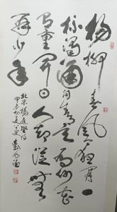 筆墨洄瀾-曾興德與花蓮縣書法學會菁英聯展